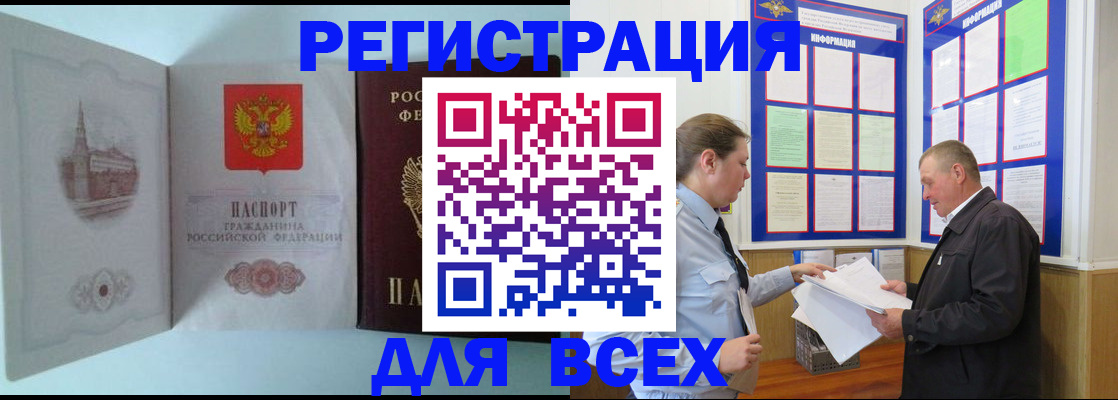 временная регистрация купить в Чернушке