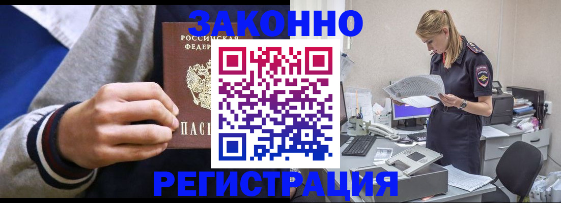 прописка иностранных граждан в Чернушке