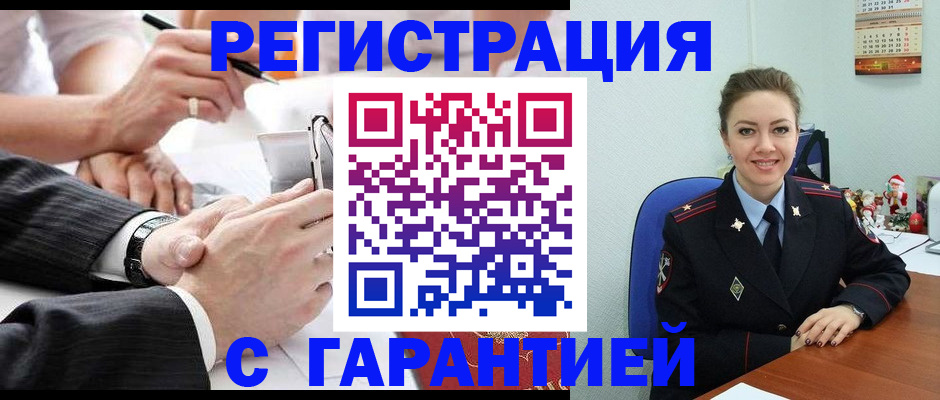 прописка 2025 в Чернушке